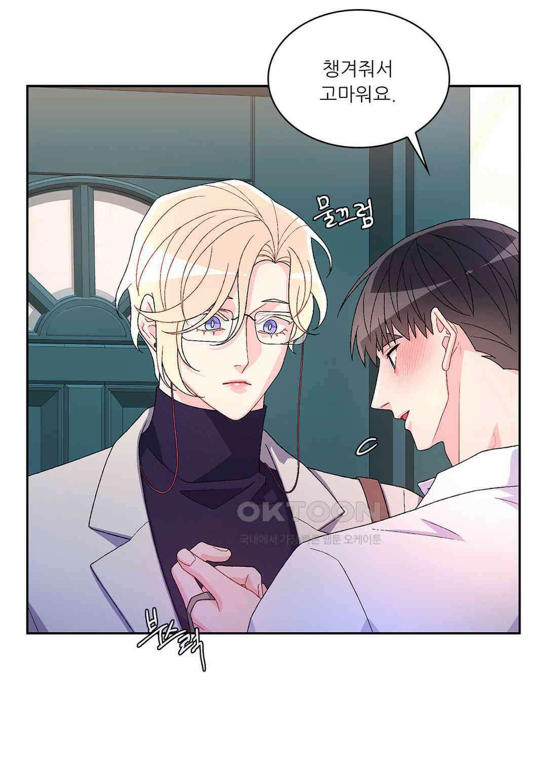 아서(Arthur) 78화 11