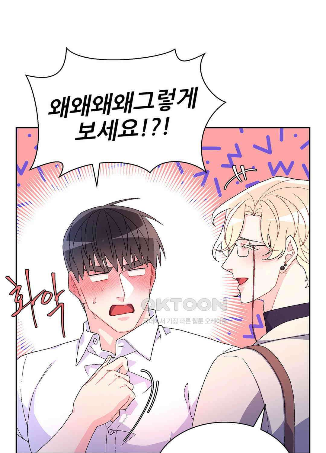 아서(Arthur) 78화 13