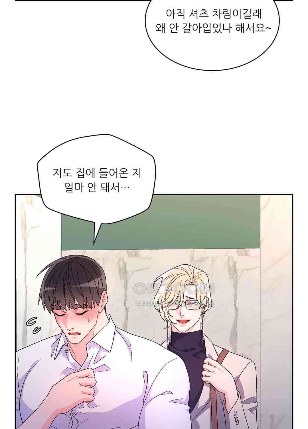 아서(Arthur) 78화 14