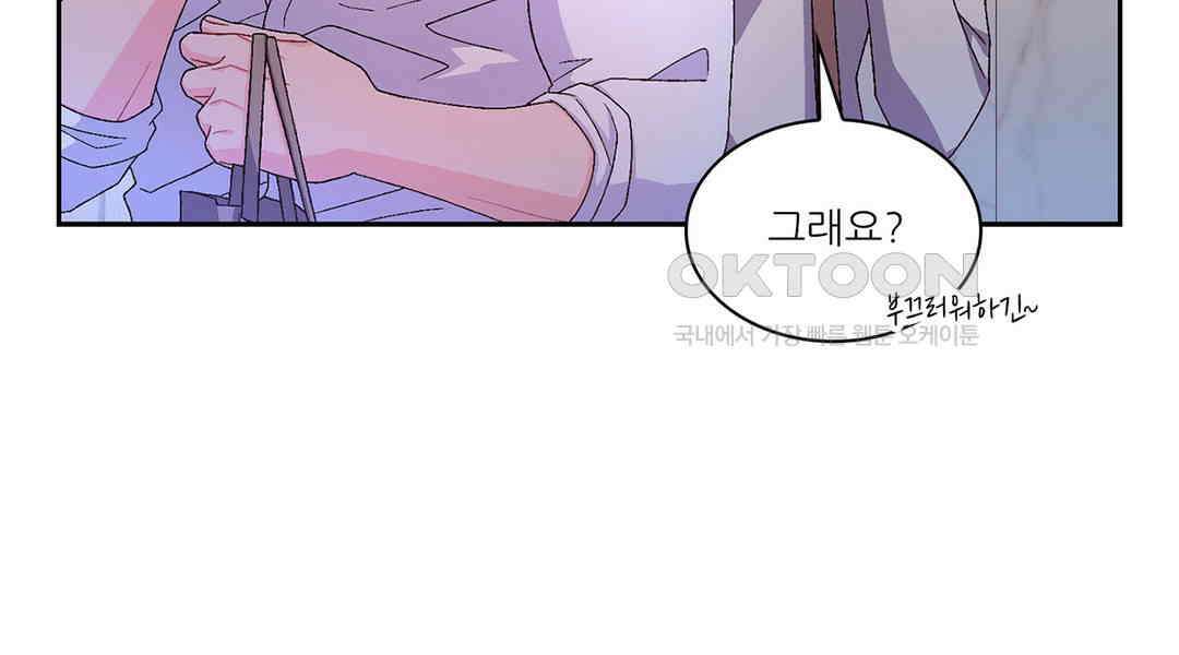 아서(Arthur) 78화 15