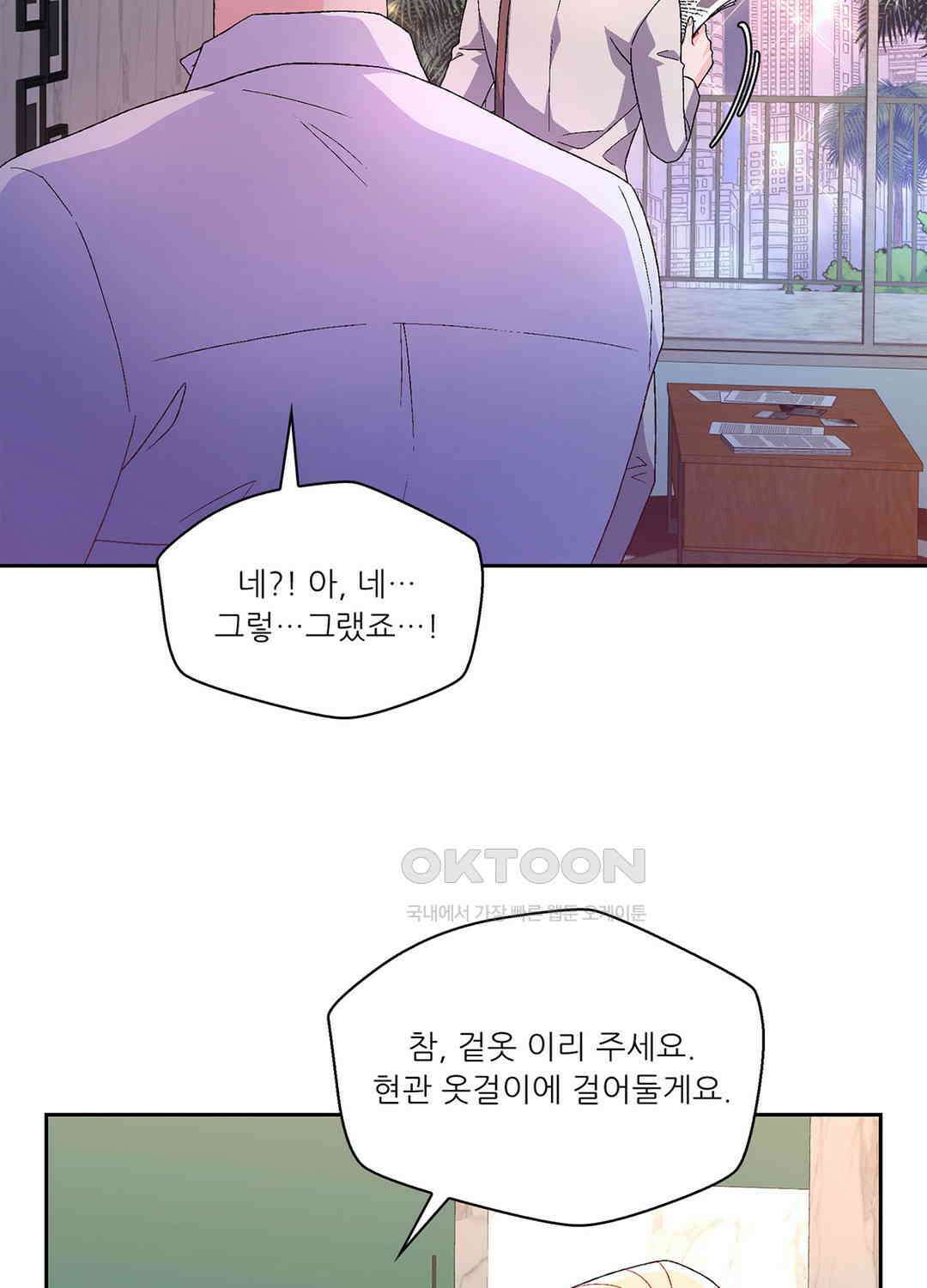 아서(Arthur) 78화 19