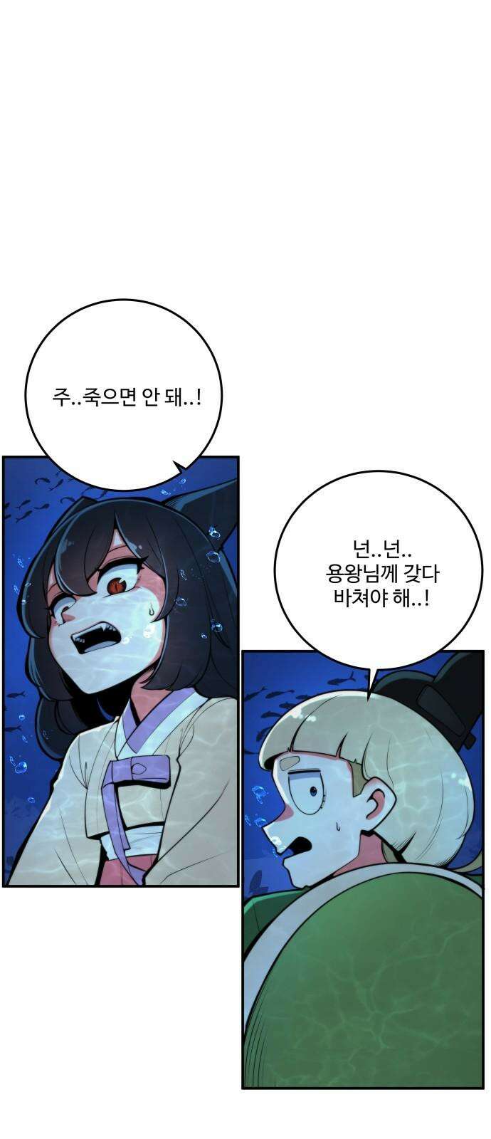 여우자매 2부 7화 - 별주부전 2 4