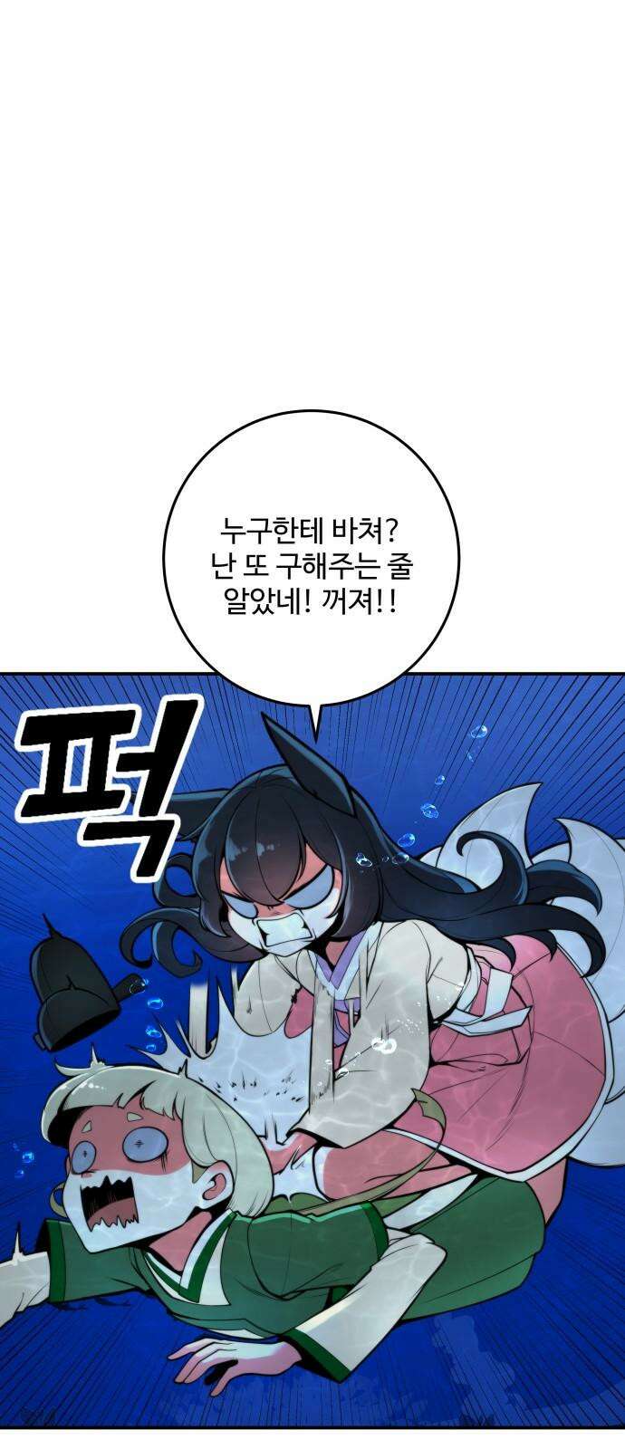 여우자매 2부 7화 - 별주부전 2 5