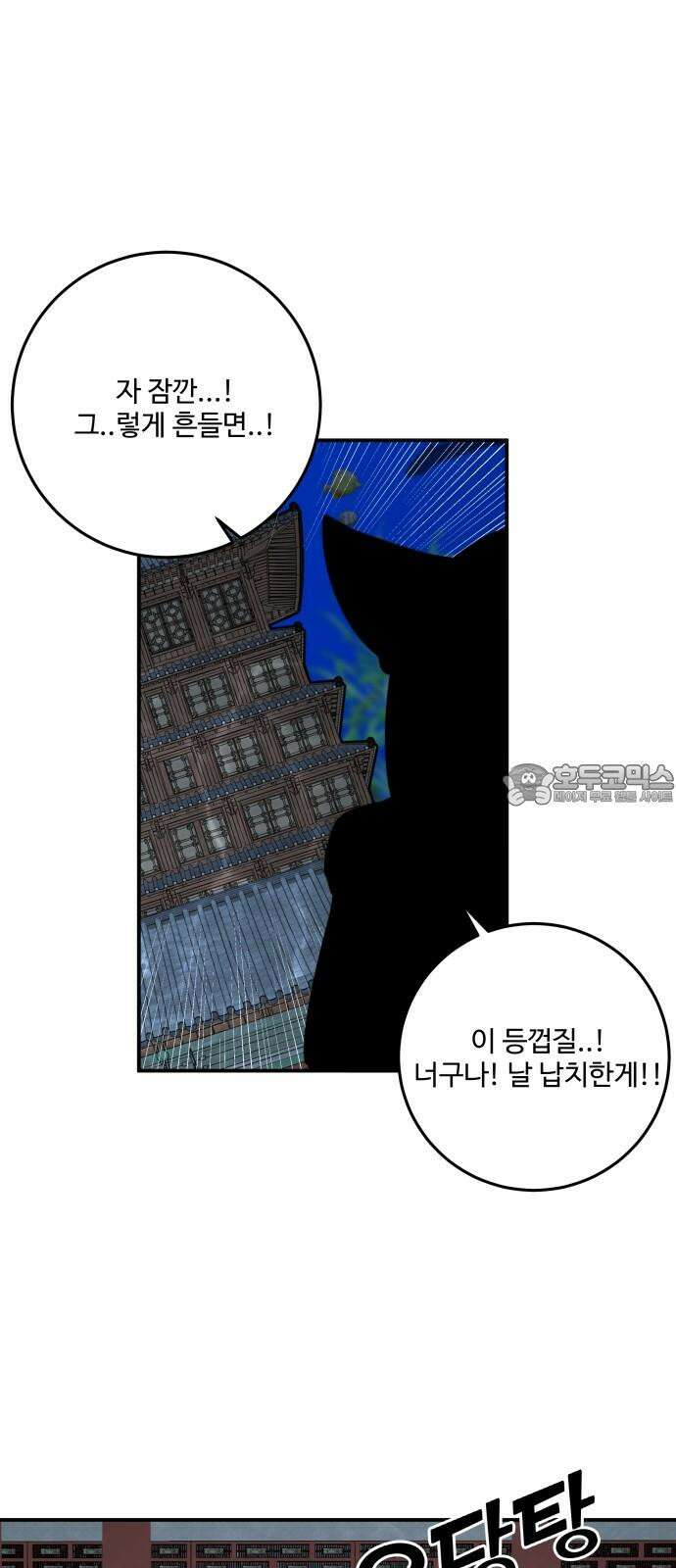 여우자매 2부 7화 - 별주부전 2 6
