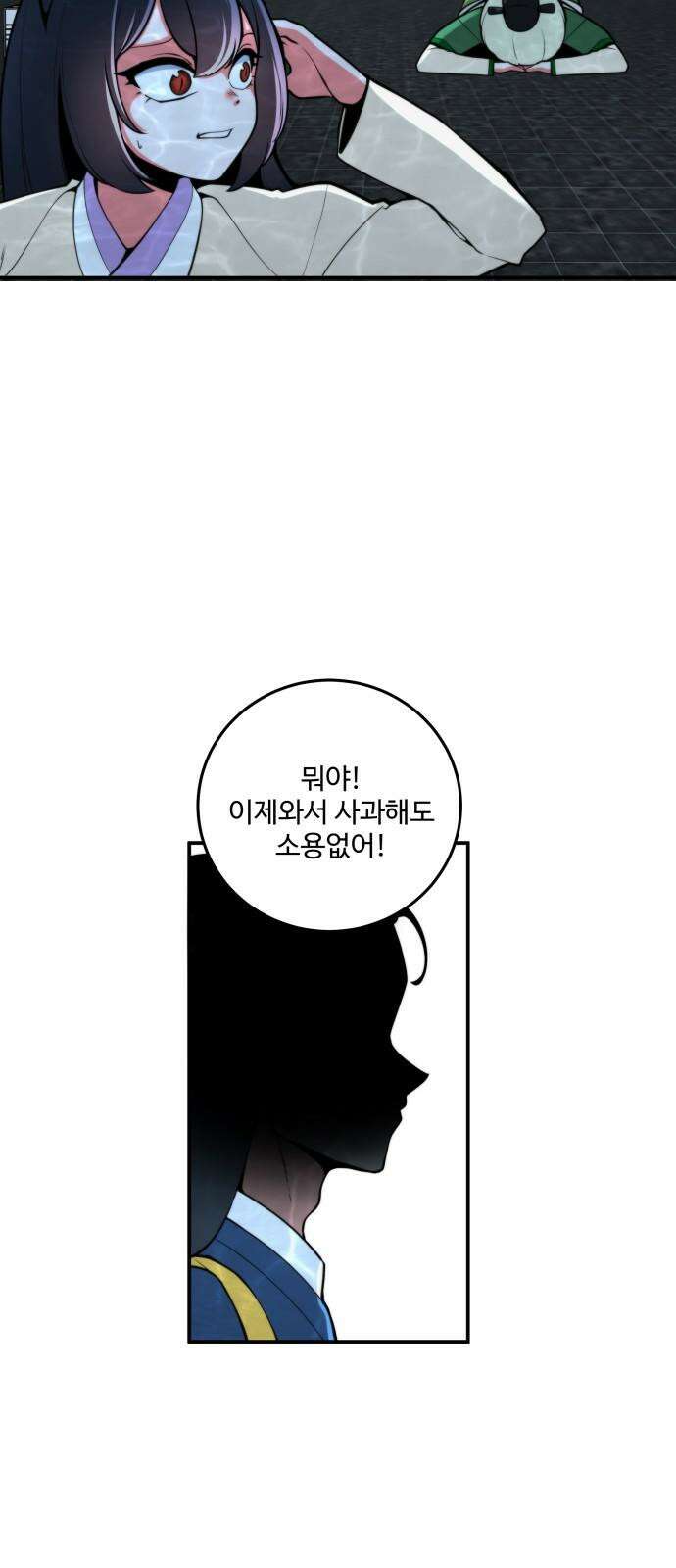 여우자매 2부 7화 - 별주부전 2 10