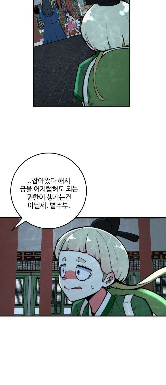 여우자매 2부 7화 - 별주부전 2 13