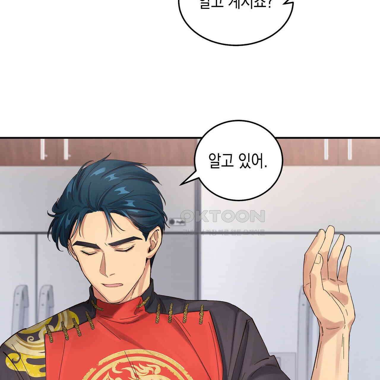 남자 귀신 주웠더니 솔로 탈출! 62화 5