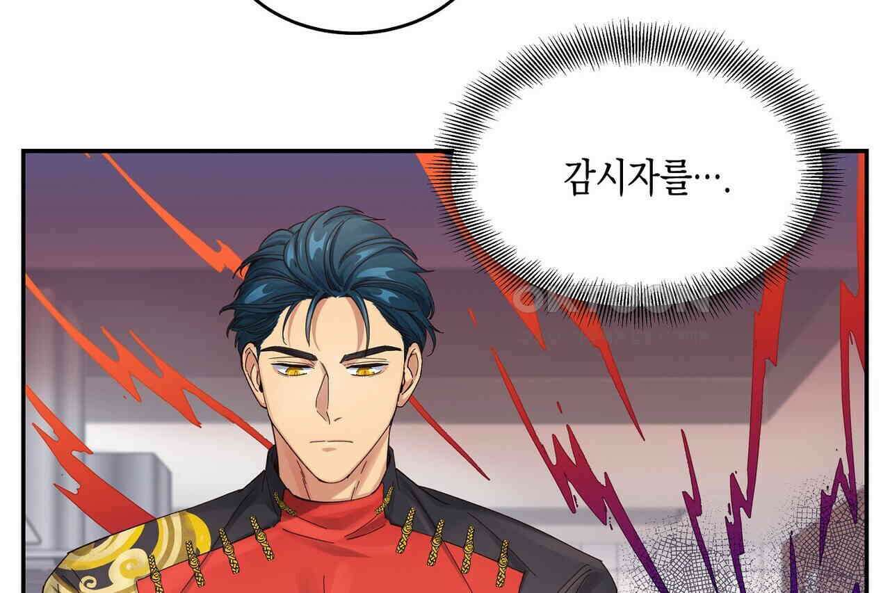 남자 귀신 주웠더니 솔로 탈출! 62화 10
