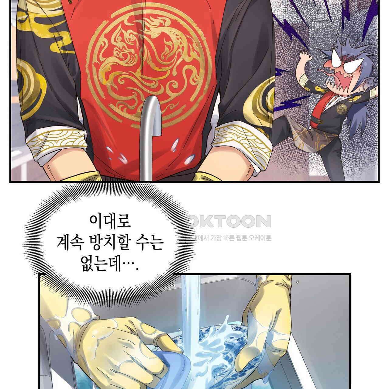 남자 귀신 주웠더니 솔로 탈출! 62화 11