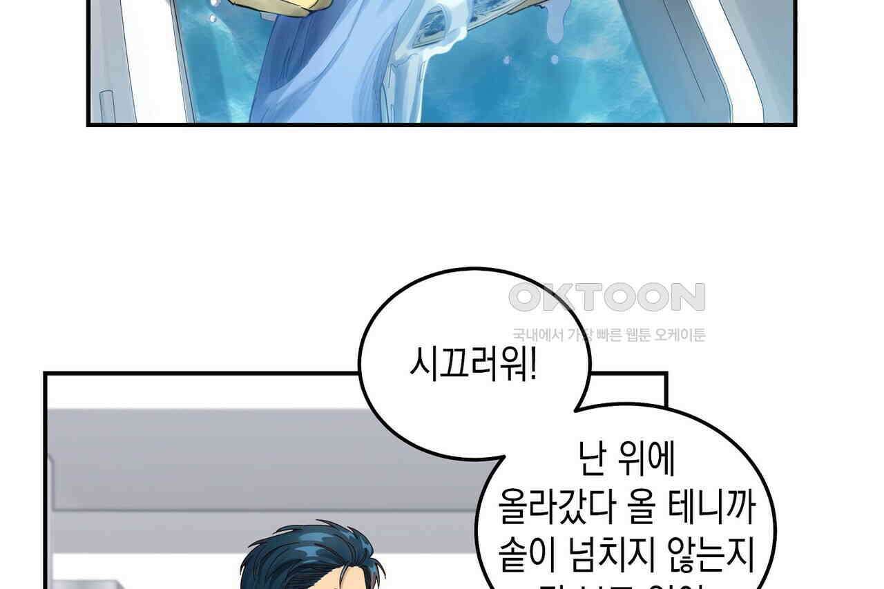 남자 귀신 주웠더니 솔로 탈출! 62화 12