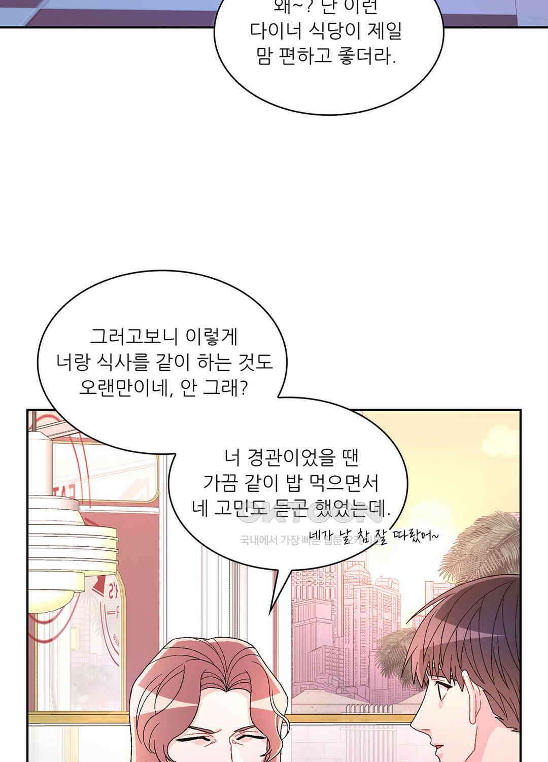 아서(Arthur) 83화 3