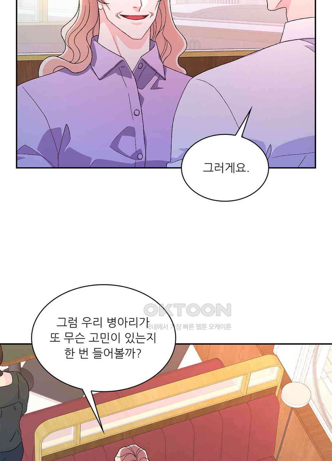 아서(Arthur) 83화 4