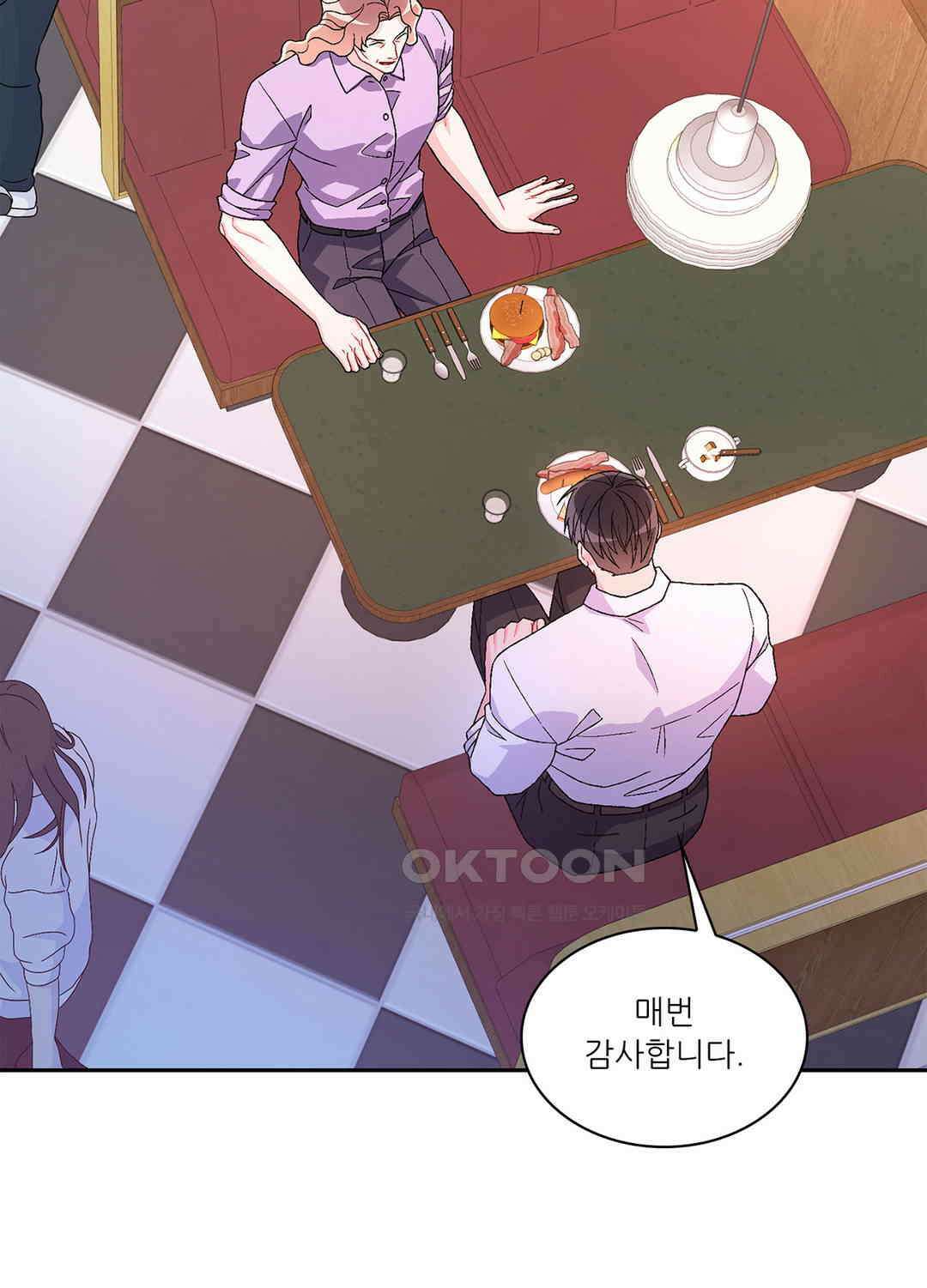 아서(Arthur) 83화 5