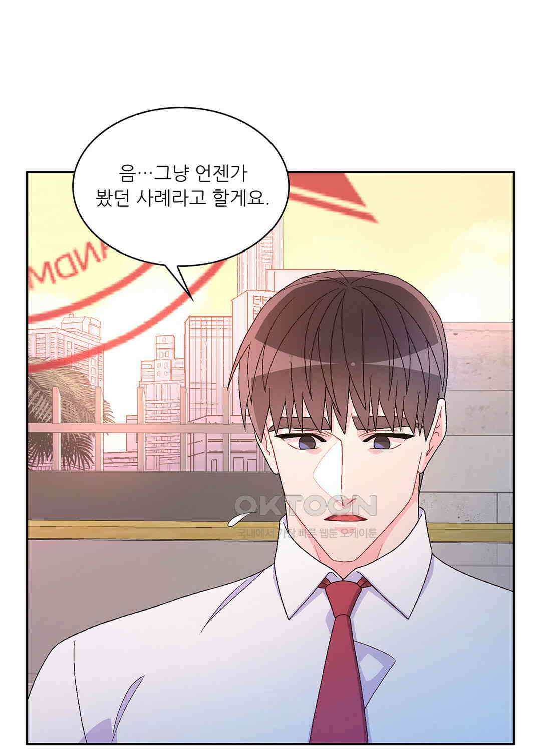 아서(Arthur) 83화 6