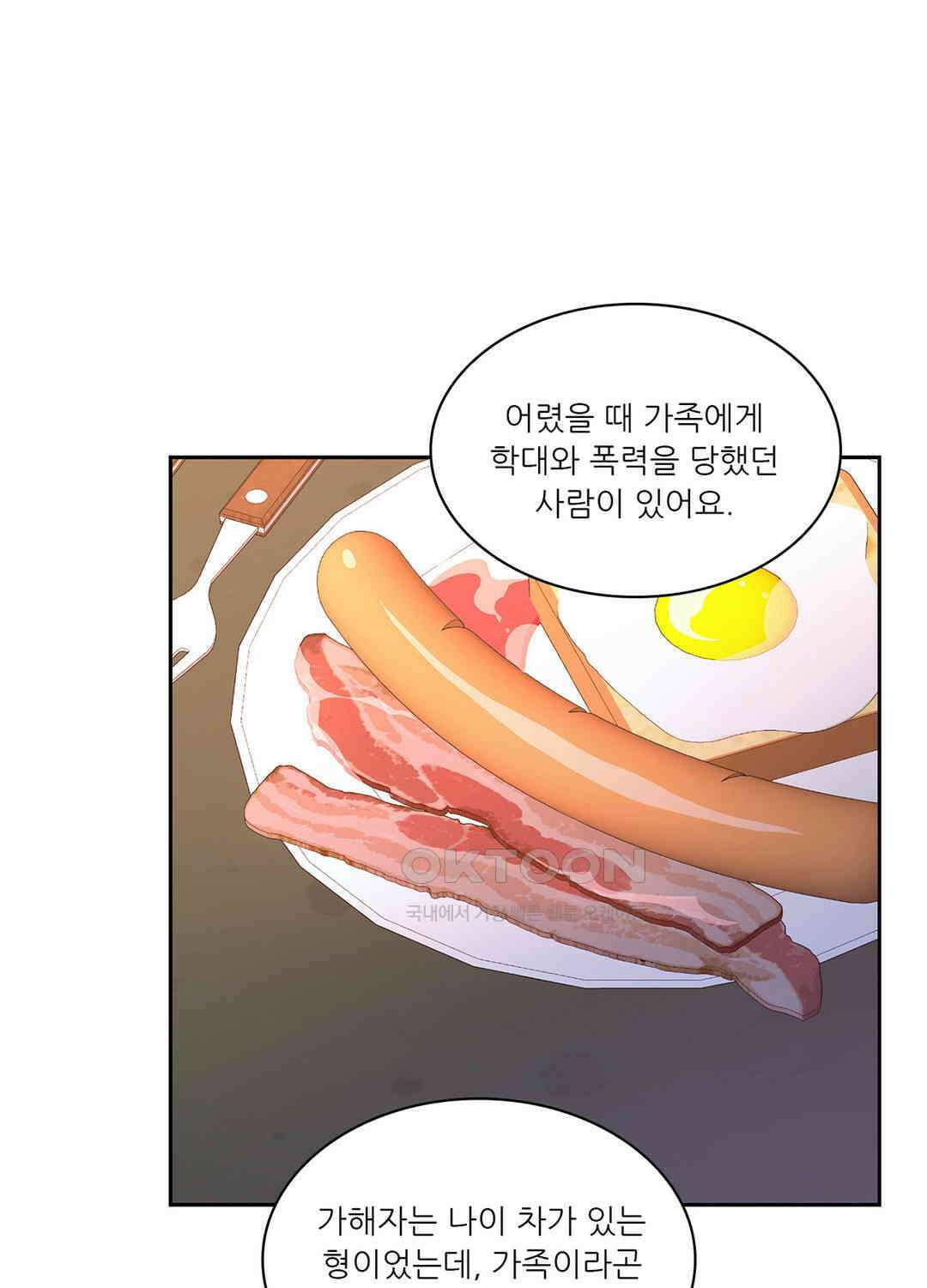 아서(Arthur) 83화 7