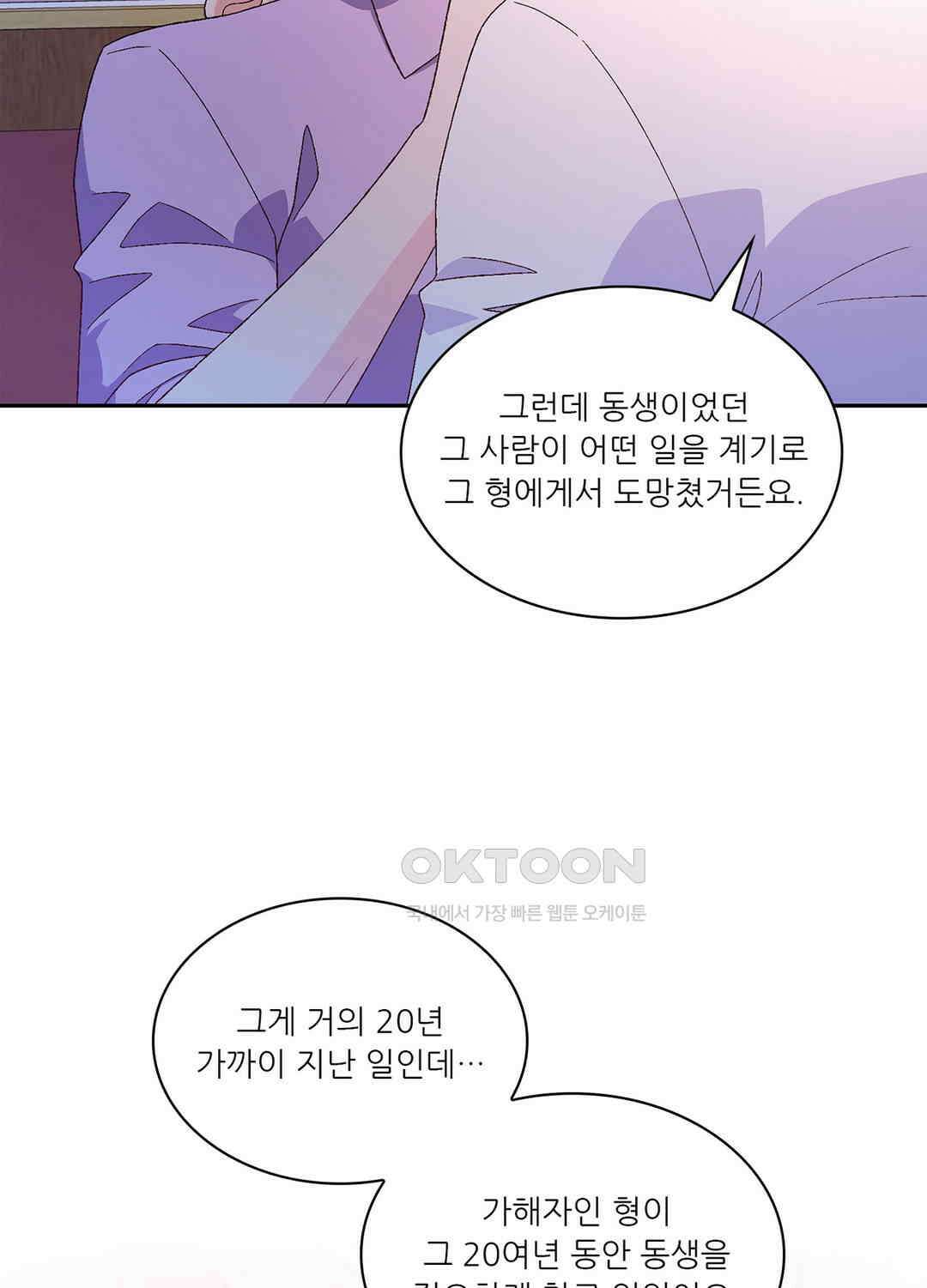 아서(Arthur) 83화 9