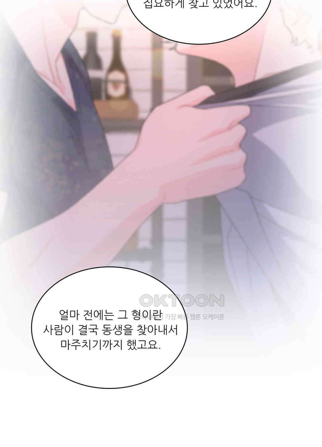 아서(Arthur) 83화 10