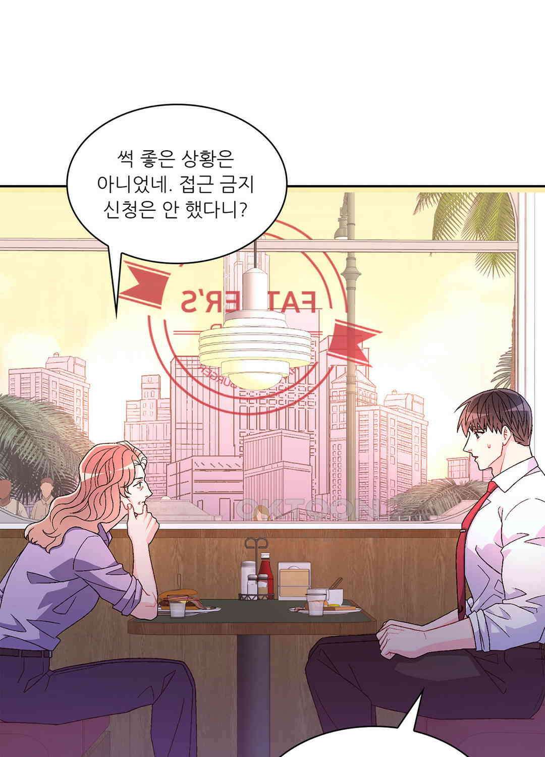 아서(Arthur) 83화 11