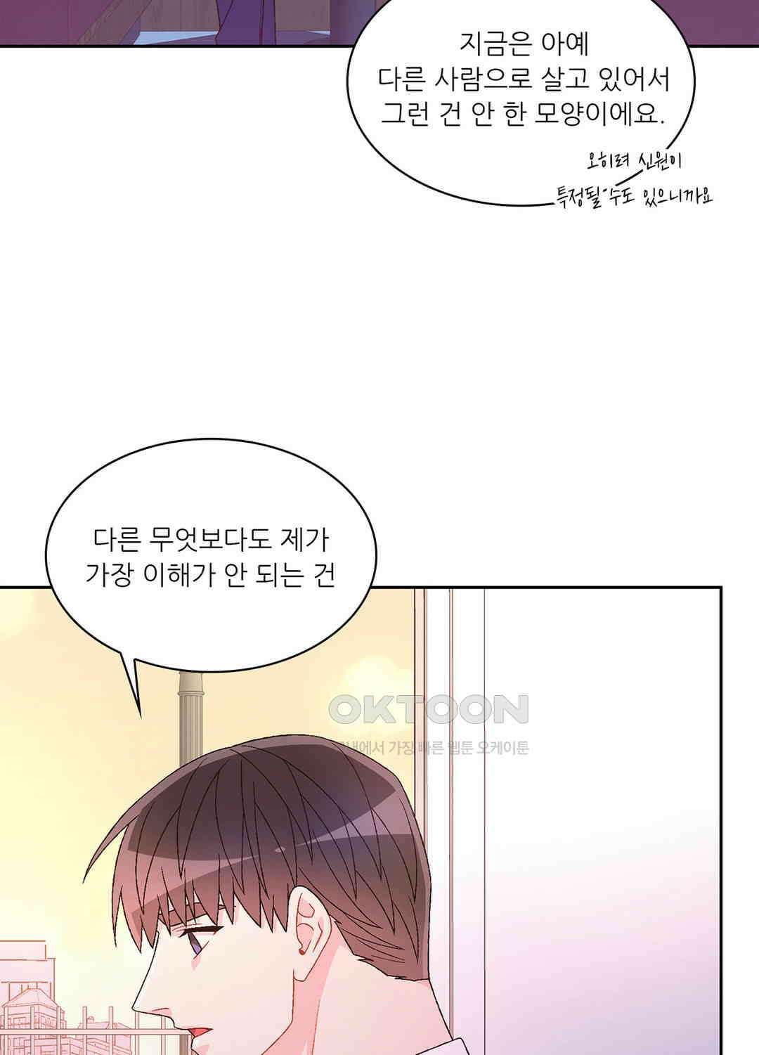 아서(Arthur) 83화 12