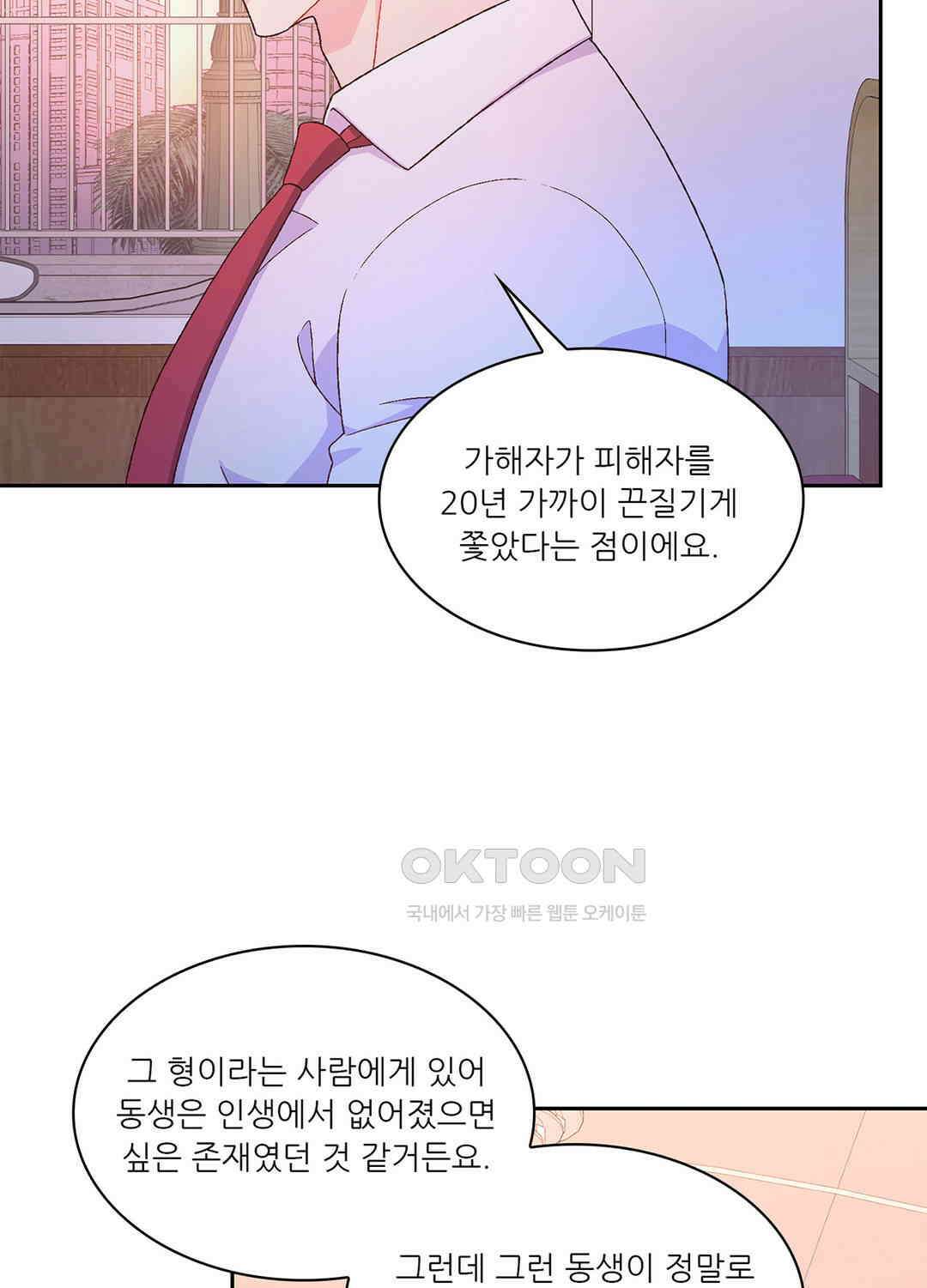 아서(Arthur) 83화 13