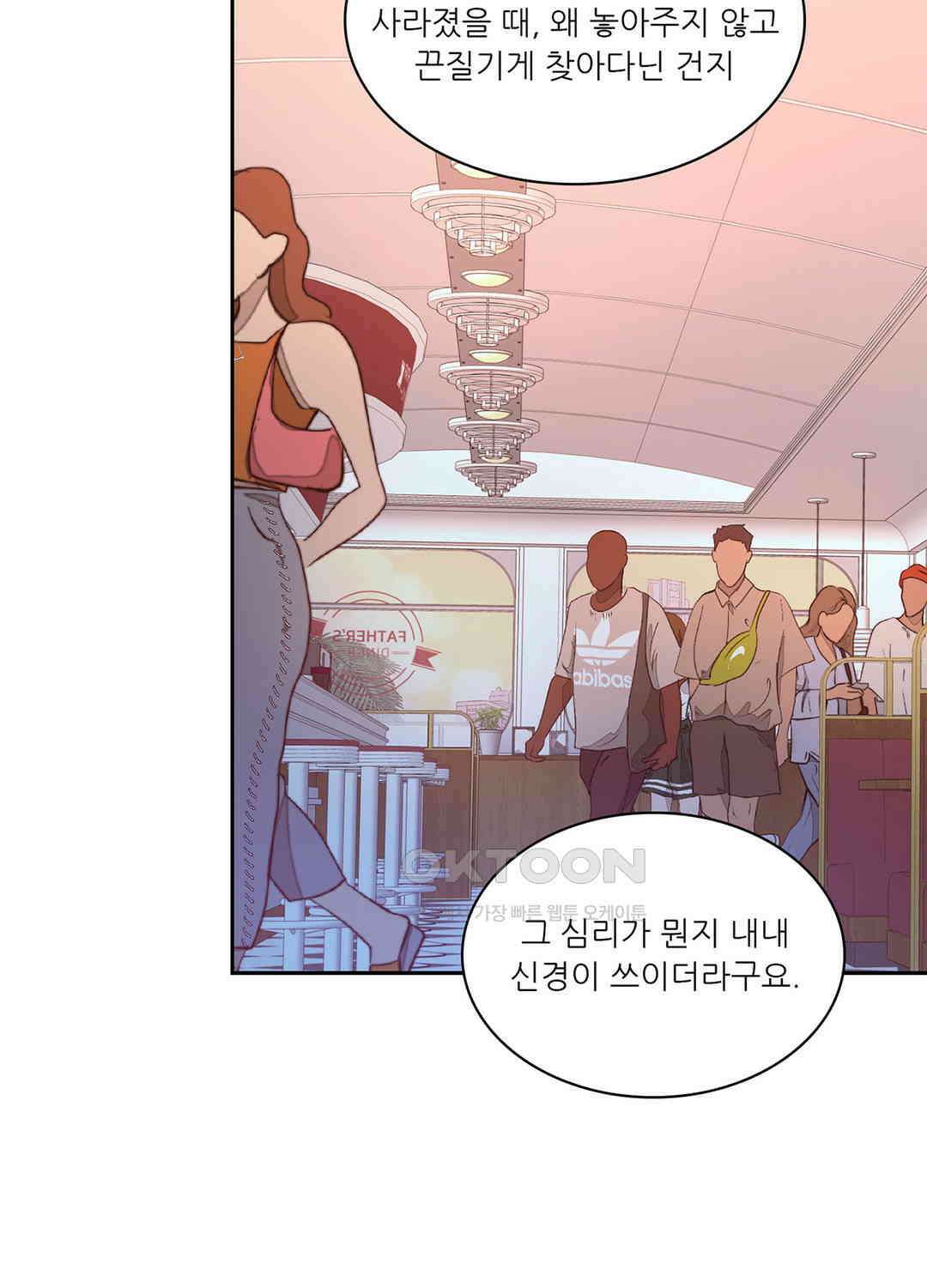 아서(Arthur) 83화 14