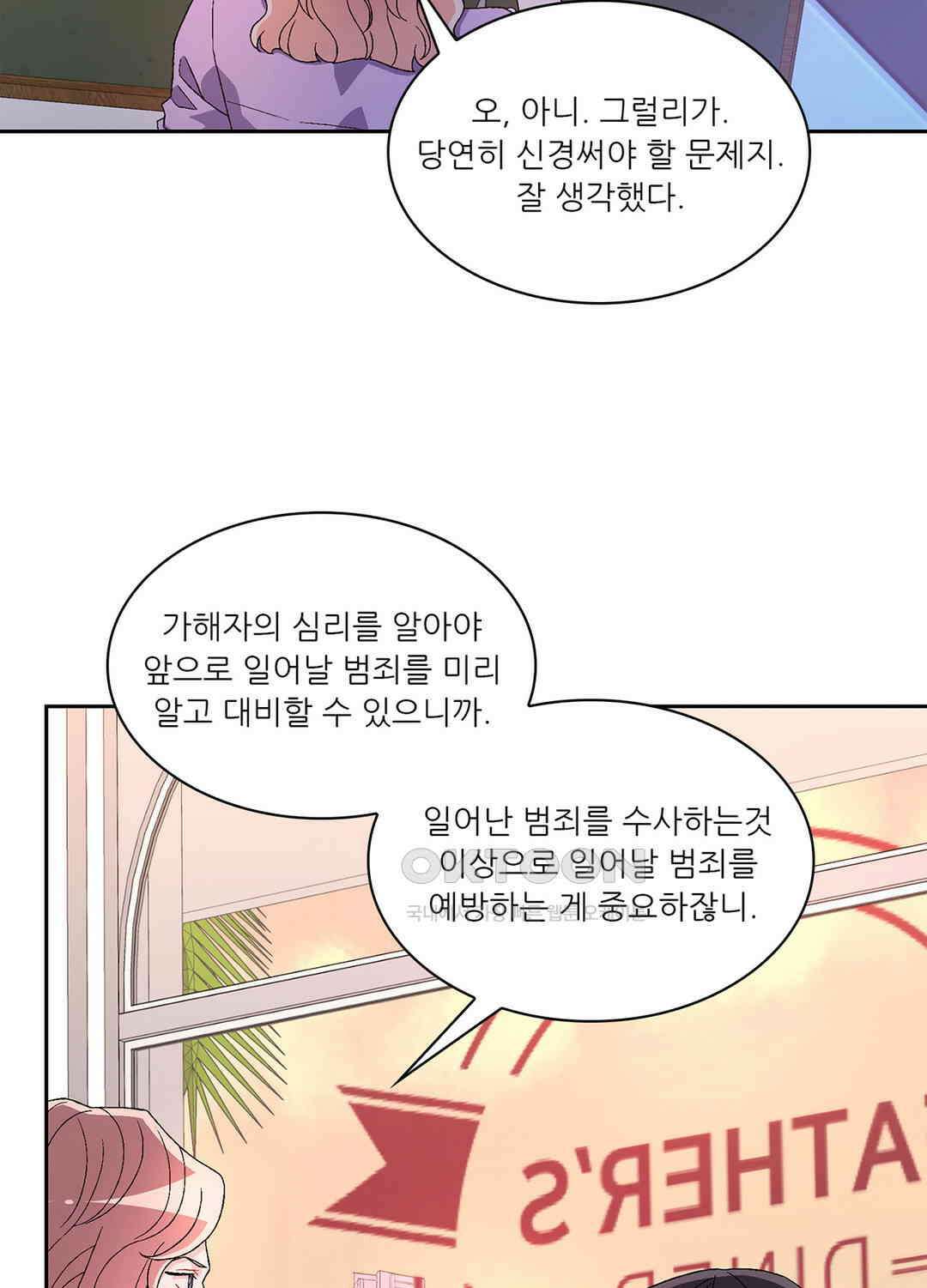 아서(Arthur) 83화 16