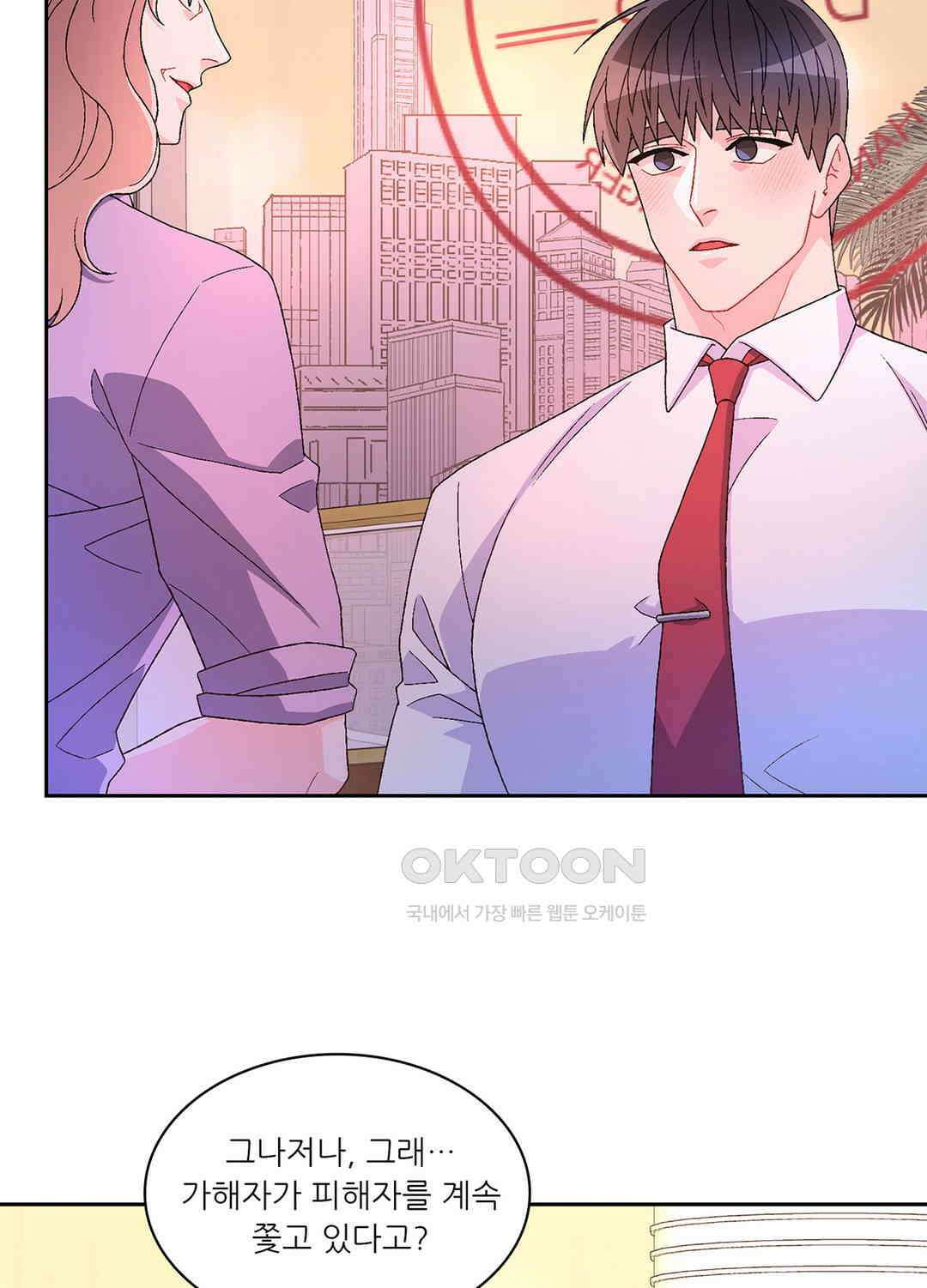 아서(Arthur) 83화 17