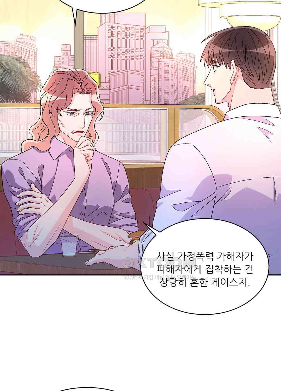 아서(Arthur) 83화 18