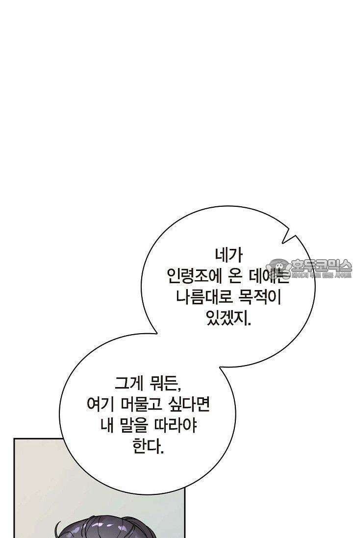 무림체포전담조 4화 3
