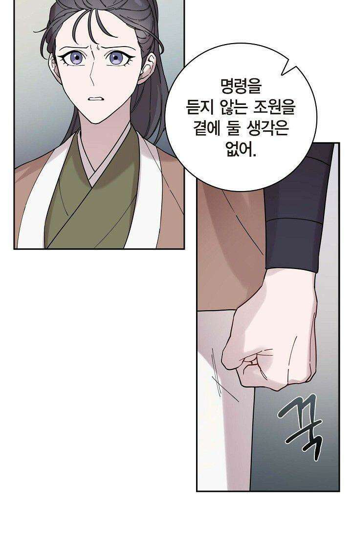 무림체포전담조 4화 4