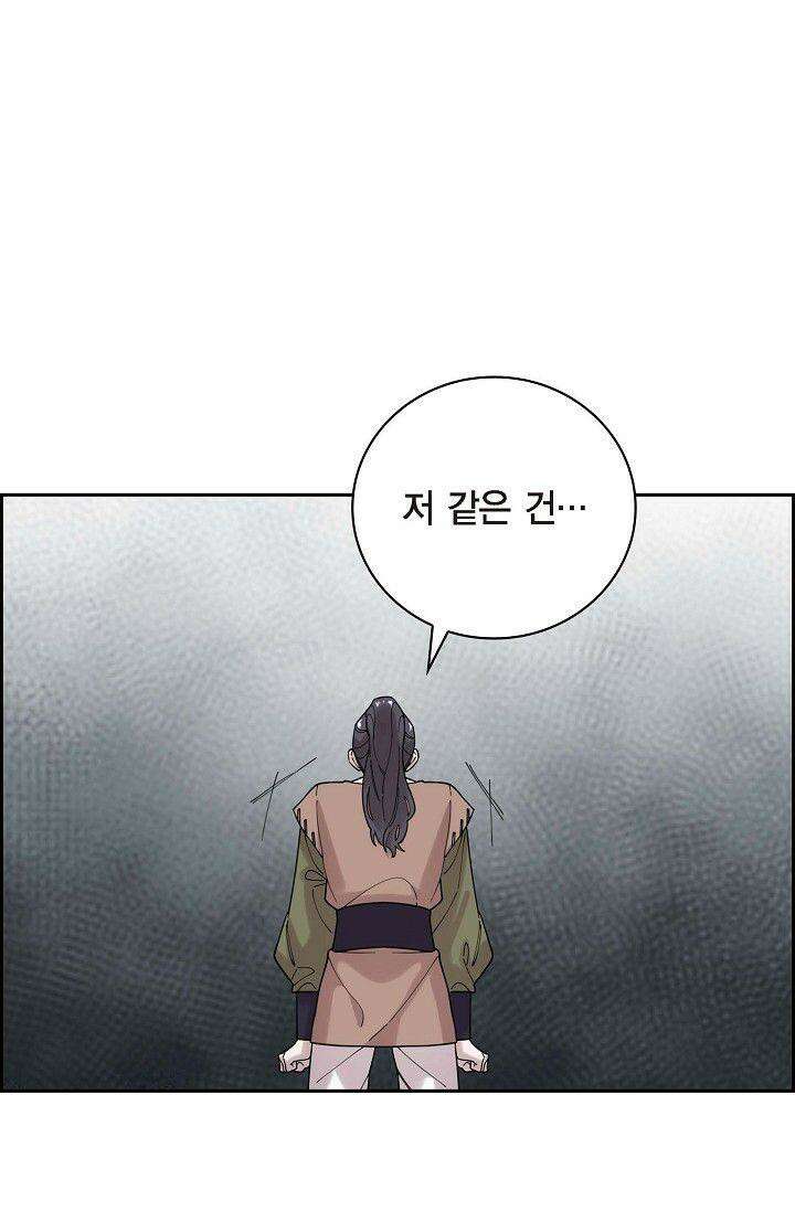 무림체포전담조 4화 5