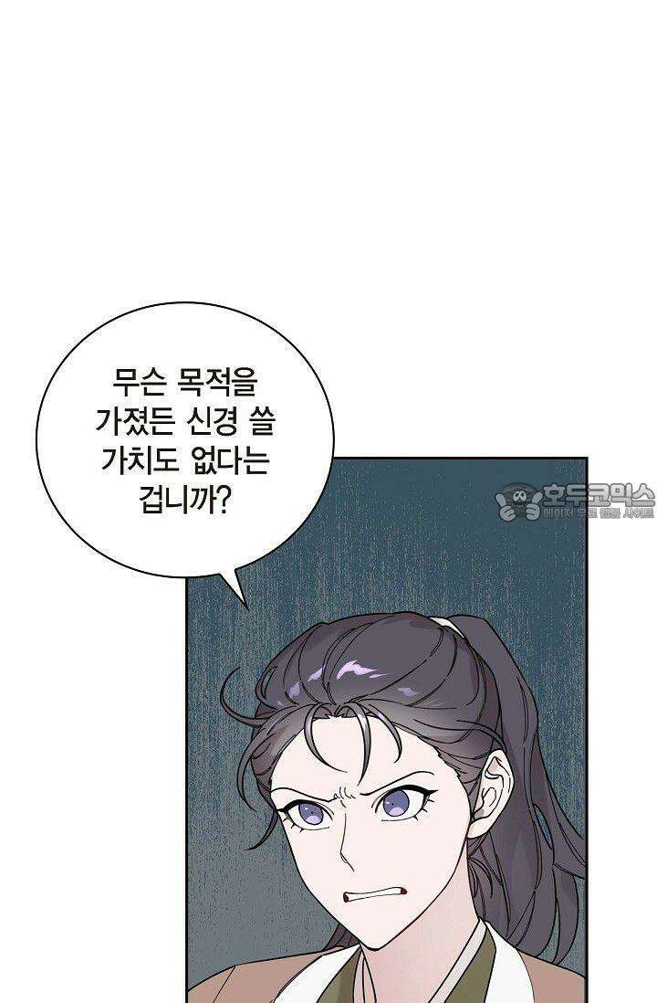 무림체포전담조 4화 6