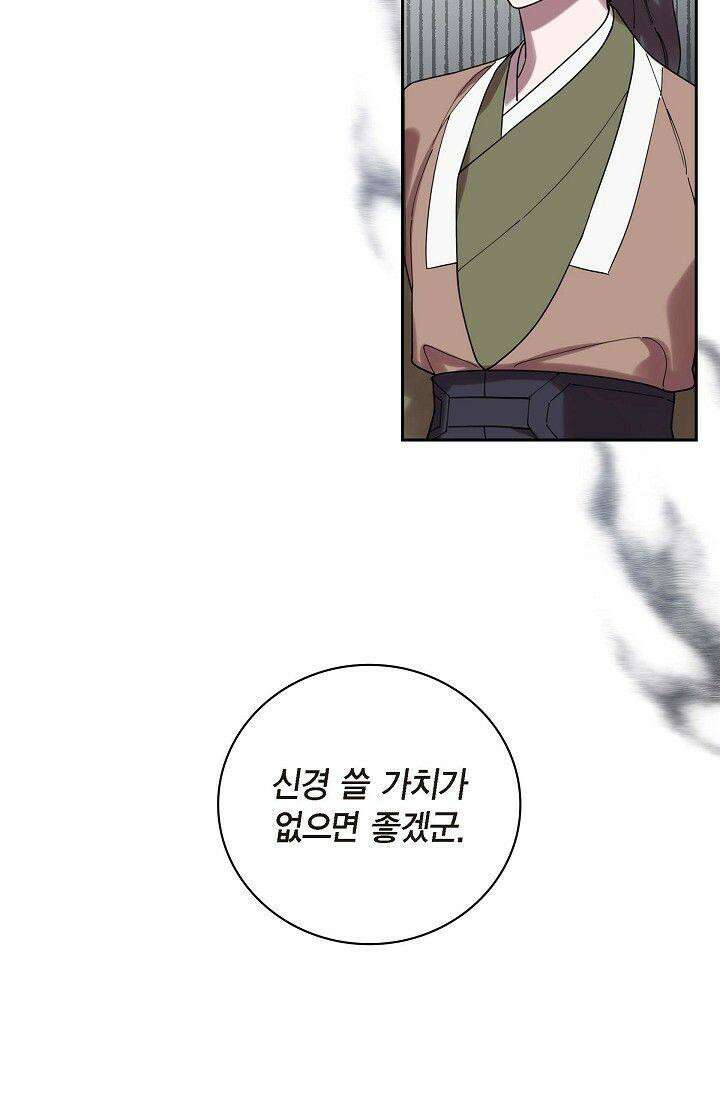 무림체포전담조 4화 11