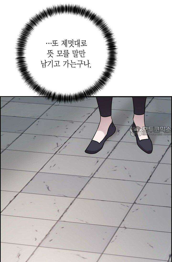 무림체포전담조 4화 15