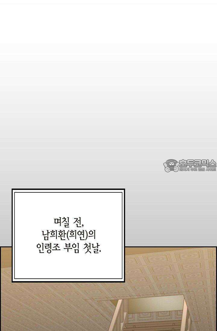 무림체포전담조 4화 18