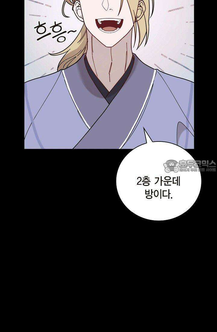 무림체포전담조 4화 21