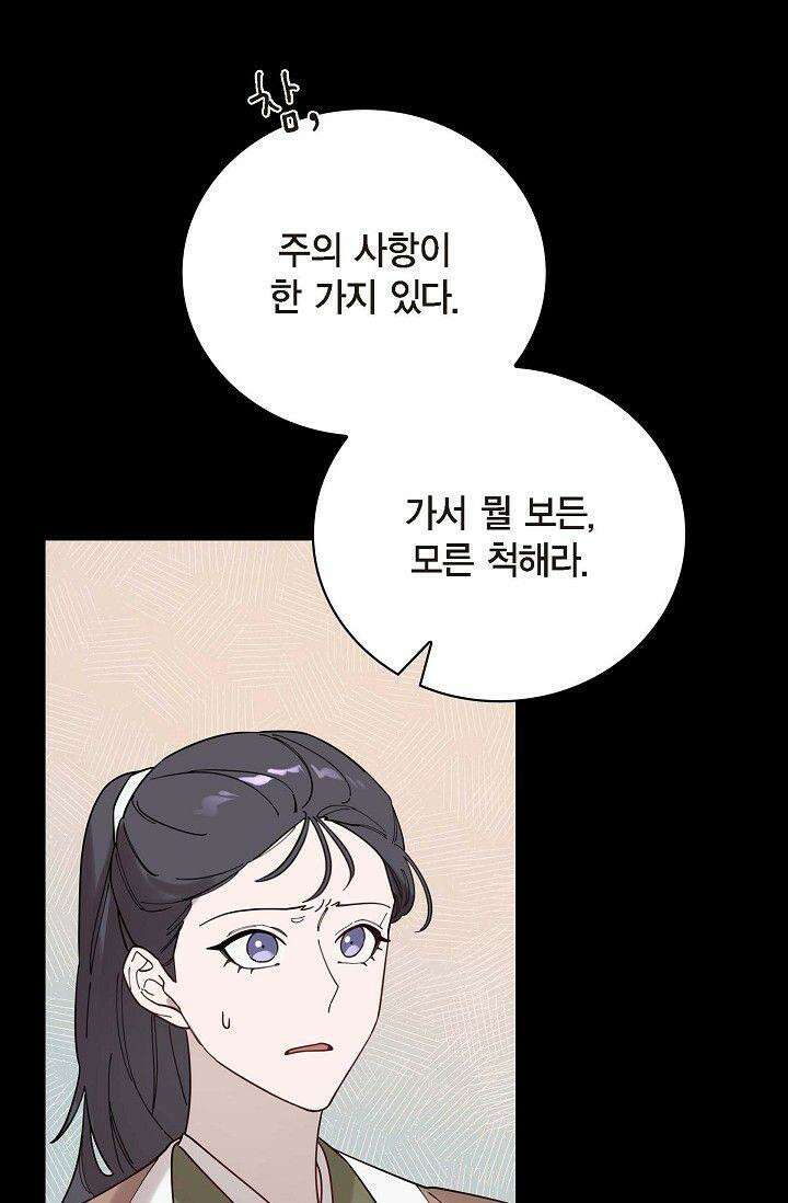 무림체포전담조 4화 22