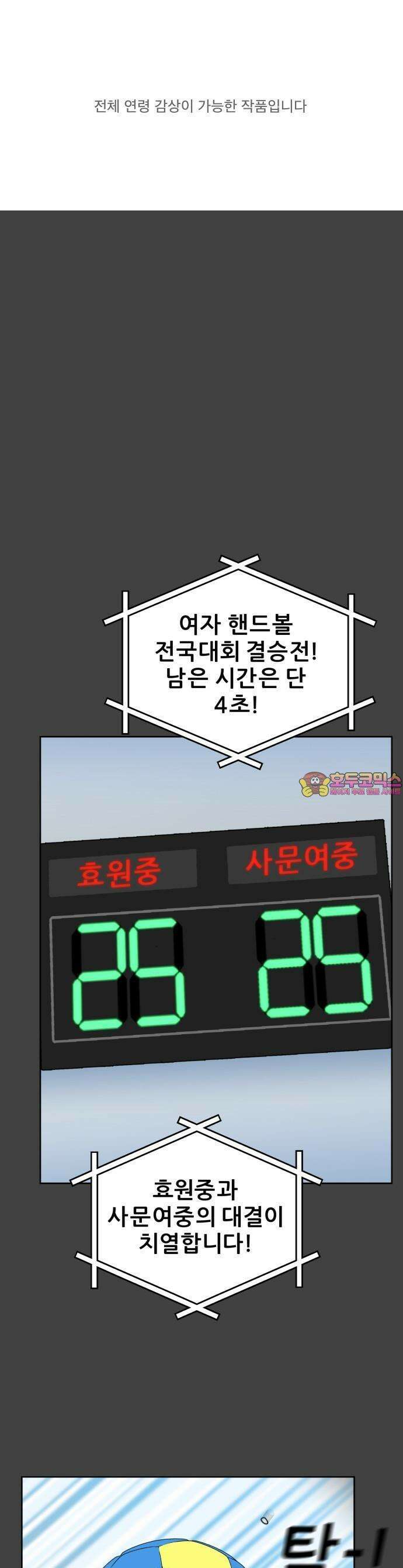 티키타카 1화 1