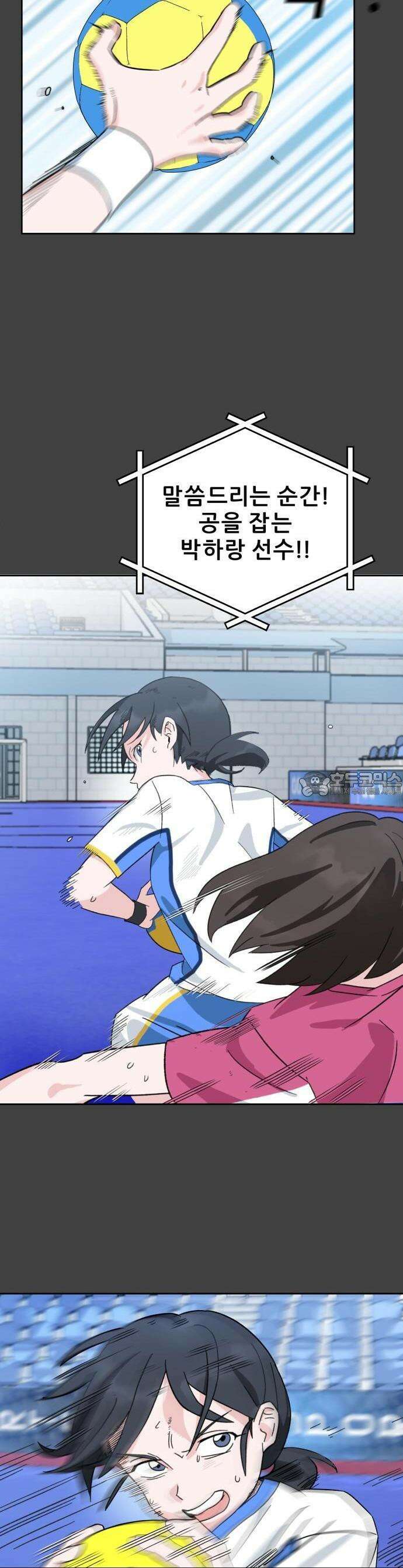 티키타카 1화 2