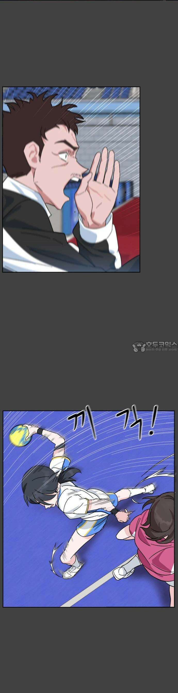 티키타카 1화 3