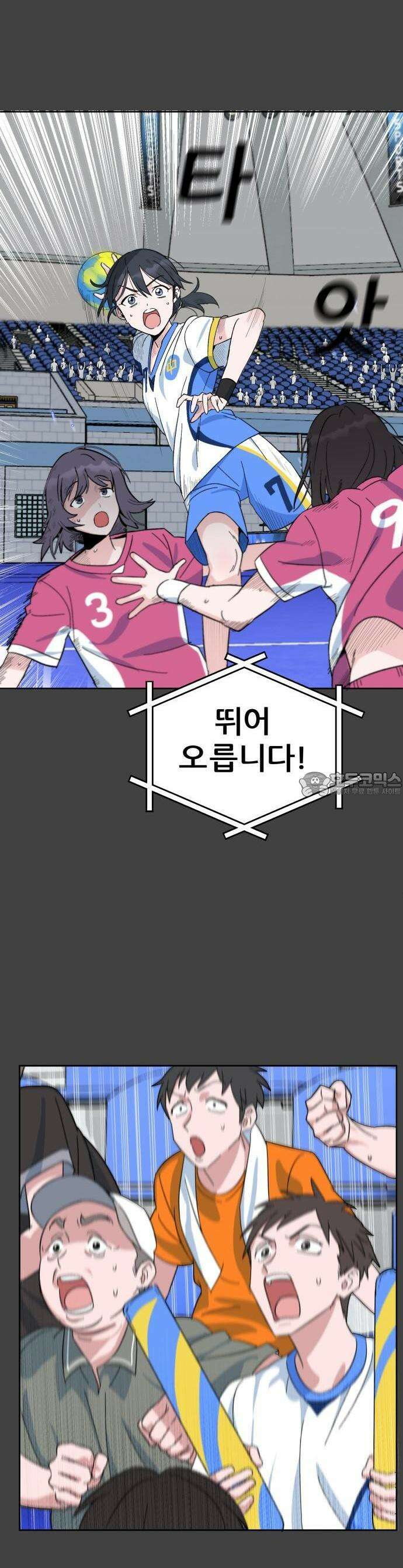 티키타카 1화 4