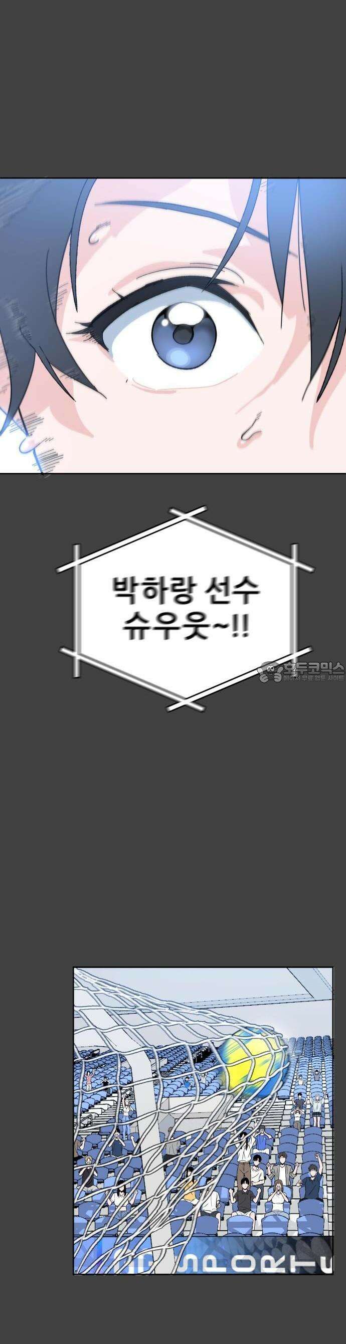 티키타카 1화 5