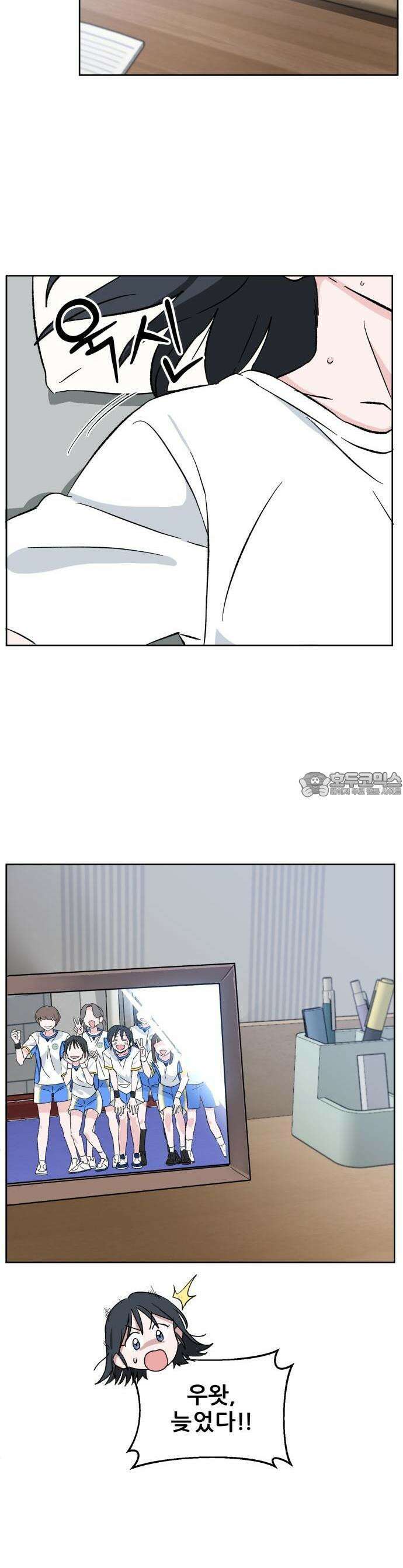 티키타카 1화 9