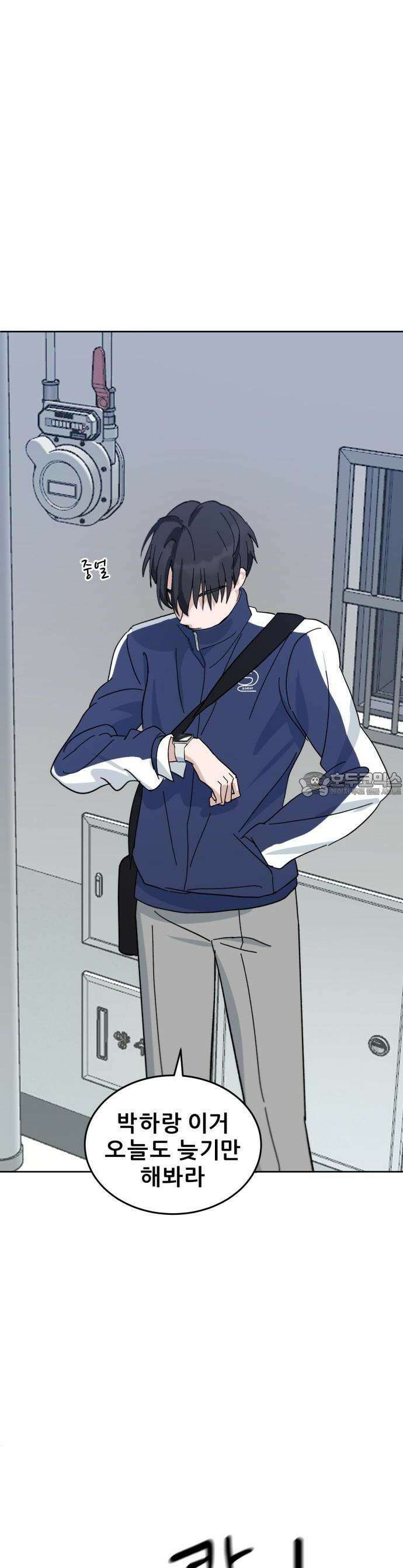 티키타카 1화 10