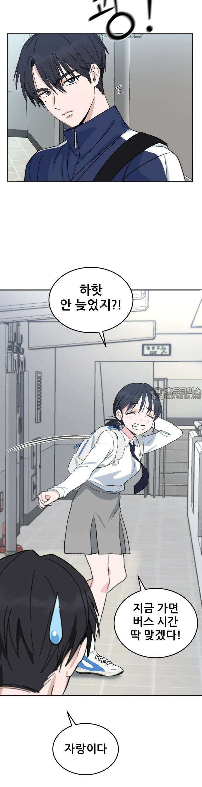 티키타카 1화 11