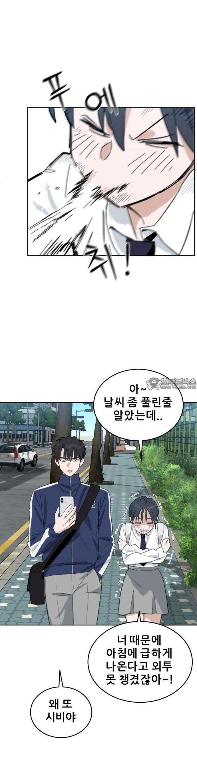 티키타카 1화 13