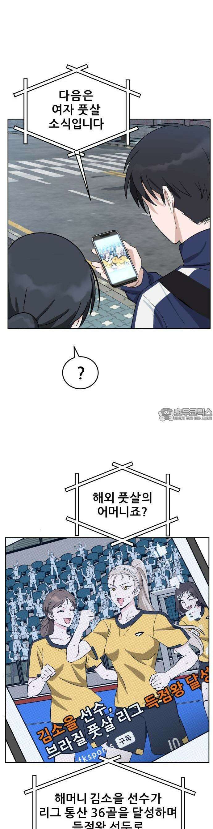 티키타카 1화 14