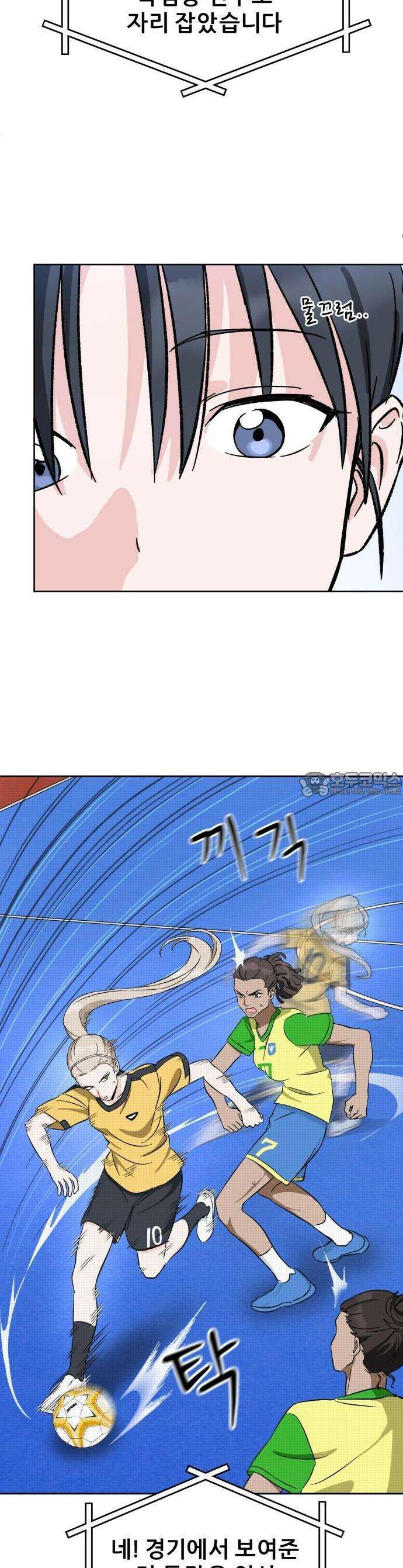 티키타카 1화 15