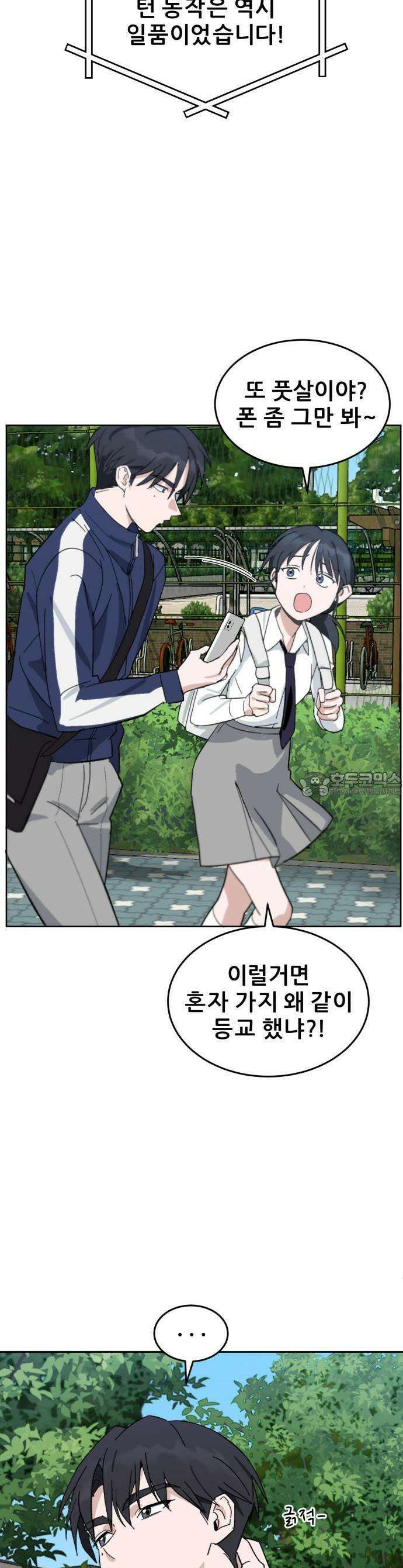 티키타카 1화 16