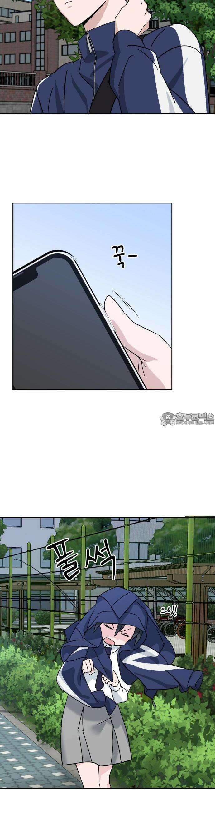 티키타카 1화 17